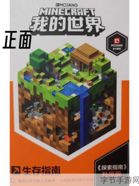 探索我的世界，天堂之门的搭建秘籍🎮