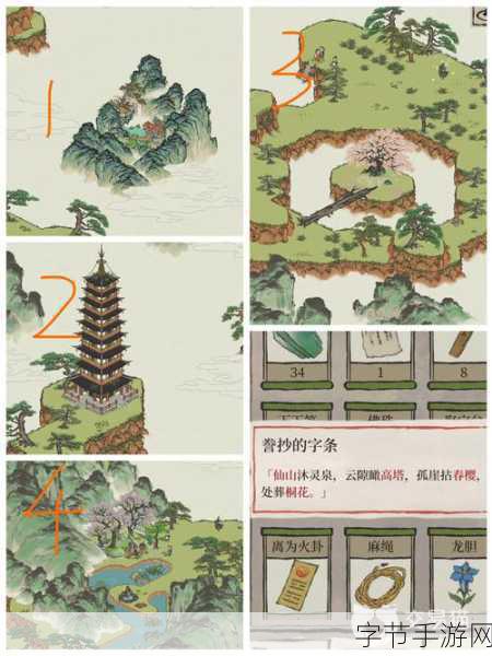 探寻江南百景图黄山云海宝箱钥匙之谜🎯