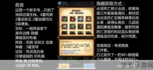 探索不思议迷宫，获取珠宝匠碎片秘籍😜