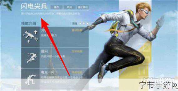 和平精英，探寻滑铲设置的神秘路径🎮