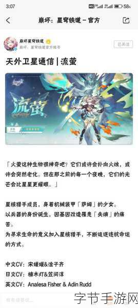 崩坏星穹铁道,流萤星魂的最佳抉择🎮