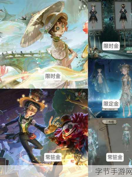 探索第五人格,那些有望返场的惊艳皮肤🎭