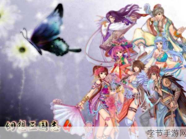 幻想三国志 4 百宝房武器全攻略🎮