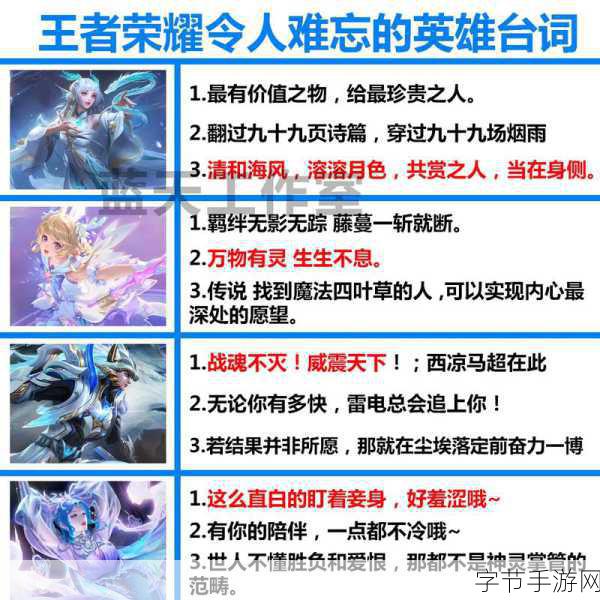 探索王者荣耀,那些令人难忘的台词😜