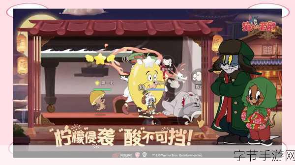 猫和老鼠手游,新手畅玩秘籍大公开😜