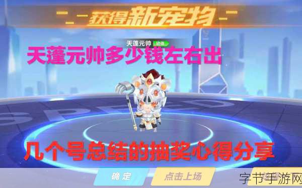 QQ 飞车手游,天蓬元帅震撼来袭!😜