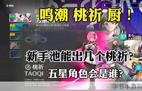 鸣潮桃祈武器搭配秘籍大公开🎯