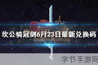 奇幻冒险之旅,免费畅玩的手游秘籍😜