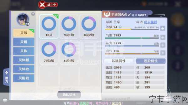 探索梦幻新诛仙宝石升级的奥秘🎯