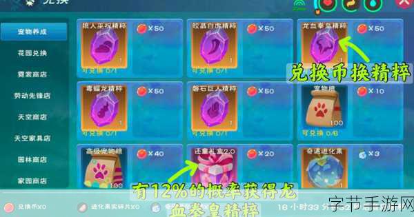 解锁强力战斗宠物，创造与魔法龙血拳皇获取全攻略