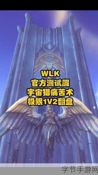 wlk dk pvp:挑战极限:探索Wlk DK PVP的战略与技巧
