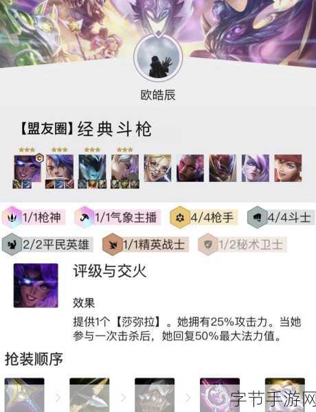 云顶之弈,虚空斗枪流阵容的超强攻略😜