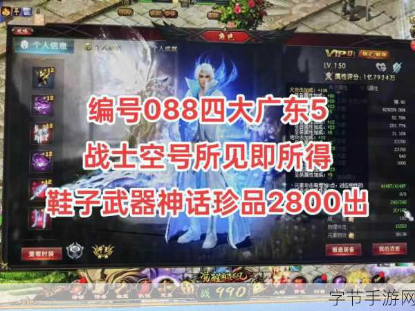 魔域战士必备,飞天连斩等级速升攻略