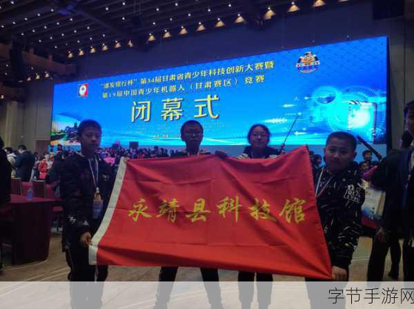 好大赛的满满的:“拓展好大赛:激发创新思维与团队合作的新挑战”