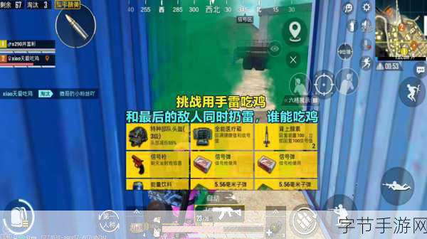 和平精英,手雷投掷的技巧与取消之道🎮