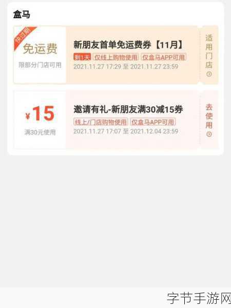 探索盒马运费之谜,满额免运攻略😜