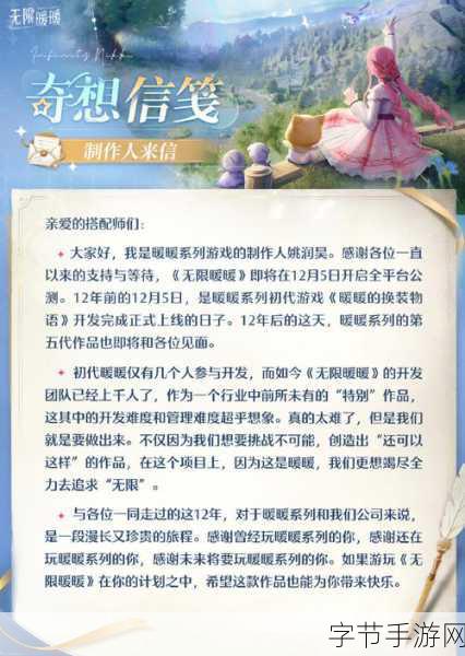 探索无限暖暖,氪金强度深度剖析🎮