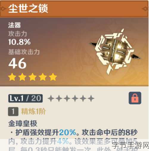 原神尘世之锁适配角色深度解析与推荐