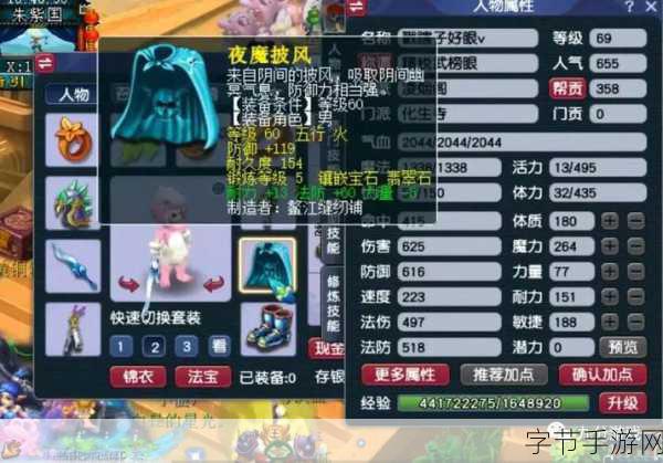梦幻西游手游比武大会全攻略，玩法与奖励一网打尽