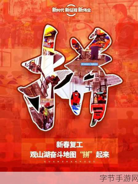17c一起革：“共同奋斗17c，开启新时代的革新征程”