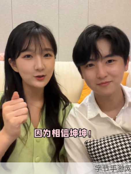 坤坤不小心提到女生怎么办：如何应对坤坤无意中提到女生的情况