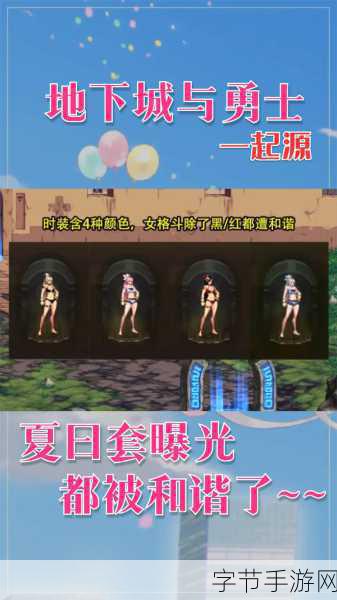 DNF夏日狂欢，沙滩排球大作战全面解析