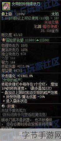 DNF刺客换装攻略,匕首选择大揭秘!