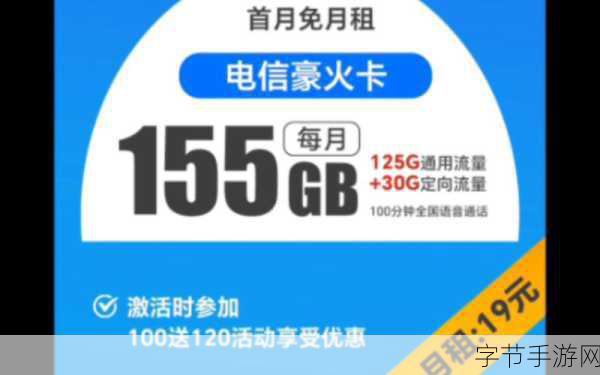 搞机time10分钟不用下电信长安：“拓展搞机时间10分钟，无需电信长安畅享网络新体验！”