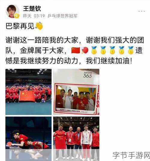 王楚钦孙颖莎机场吵架,梁靖昆劝和,是哪一年:王楚钦与孙颖莎机场争执,梁靖昆及时劝解和好是在哪一年?