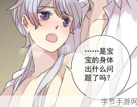 无遮挡羞羞漫画入口:轻松畅享无障碍的羞羞漫画全新入口,尽情探索!