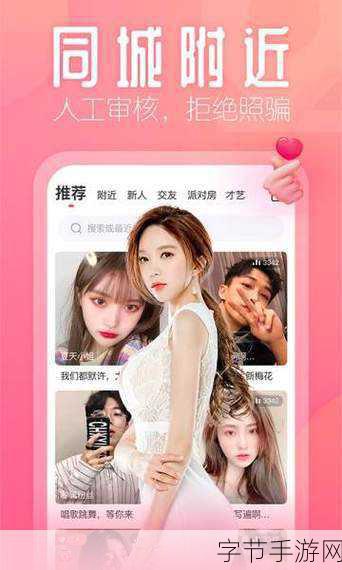 十大免费最污app:推荐十大免费热门污app,畅享无限激情与乐趣!