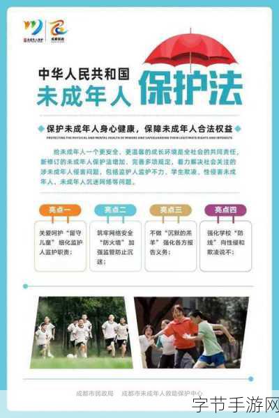 未成年人不能看的色禁网站：禁止未成年人访问不良网站，保护青少年健康成长