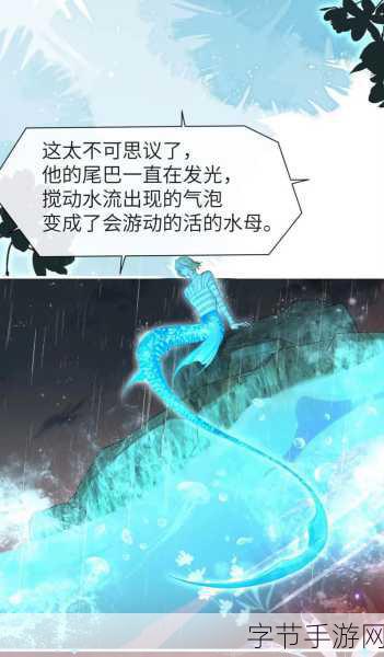 人鱼繁衍期9–aininii:人鱼繁衍期9:探寻神秘的海洋生物繁殖之旅