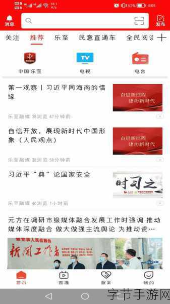 苹果手机十大黄台:苹果手机用户必备的十大优质黄台推荐!
