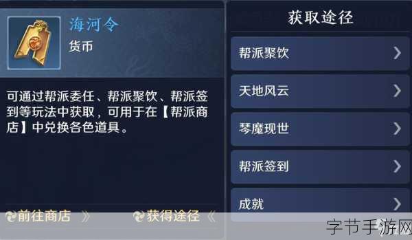 天涯明月刀手游天魁币获取全攻略,揭秘快速赚取秘籍