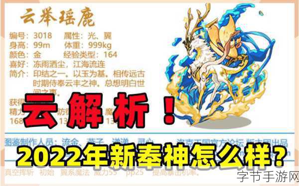 洛克王国玉衡山海活动全攻略,解锁云举瑶鹿的进化之路