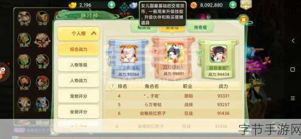 西游女儿国阵法搭配全攻略，解锁最佳策略与角色组合