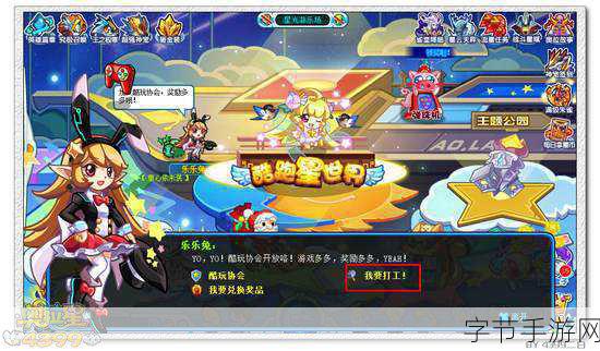 奥拉星手游，星际奇遇，探险活动全揭秘