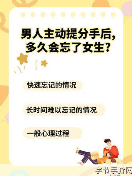 女生和男人生30分钟预告:女性与男性的30分钟深度对话:探索情感与沟通