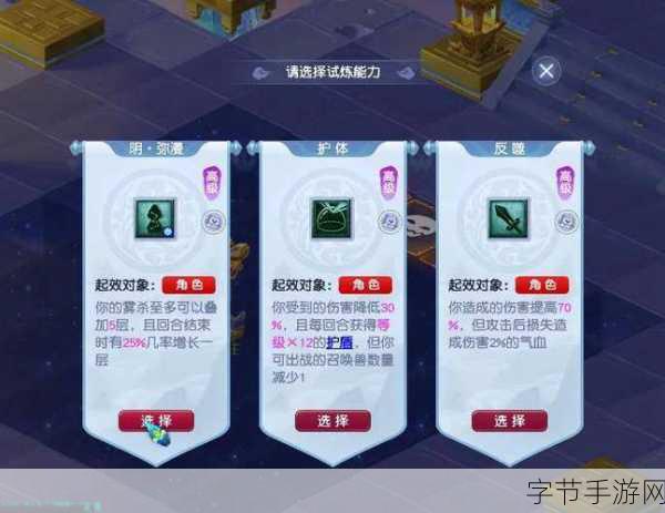 梦幻西游手游银禾试炼，深度攻略助你轻松通关