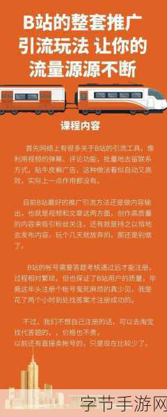 b站免费:B站免费资源大揭秘:新用户必看的精彩内容推荐