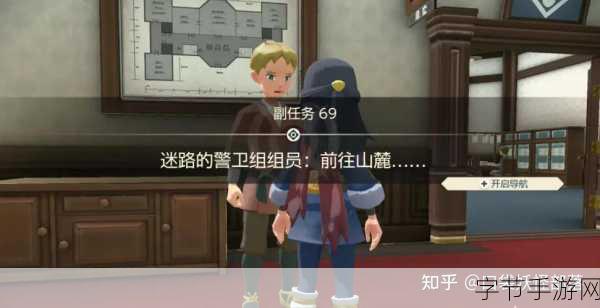 宝可梦传说 阿尔宙斯全支线任务深度攻略