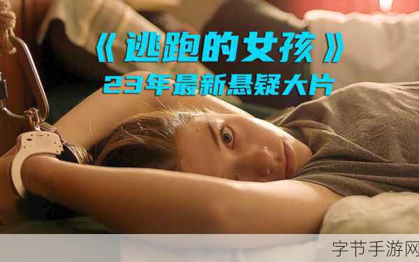 国产超清爽推理片有哪些Iji8:国产超清爽推理片推荐:悬疑、智斗与惊悚交织的佳作盘点