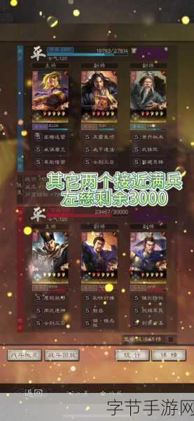 三国志战略版，蔡文姬三阵势玩法深度解析