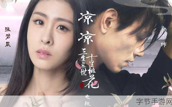 麻花传剧原创mv在线看图片：麻花传剧原创MV盛大上线，精彩视频与图片尽在其中
