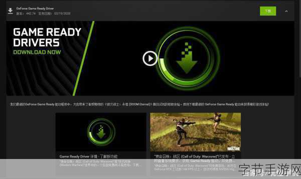 nvidia geforce game ready更新：Nvidia GeForce Game Ready更新带来全新游戏优化与性能提升体验！