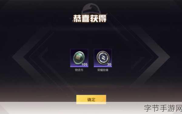 和平精英物资币，解锁商城珍稀道具的钥匙