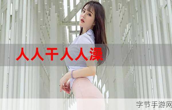 91破解版www：全新91破解版下载，畅享无限资源与精彩体验