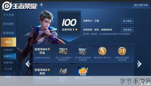 王者荣耀鹰眼护卫队加入秘籍，新手快速融入攻略
