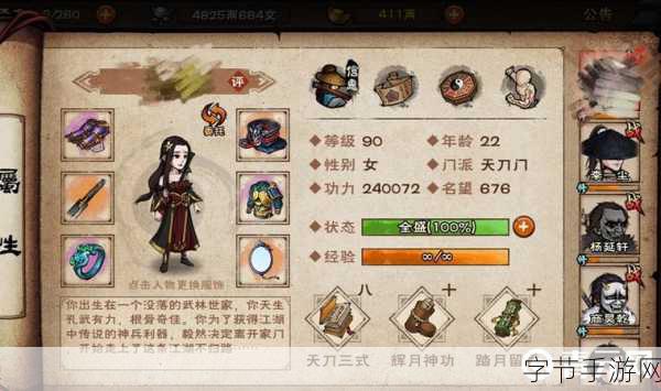 烟雨江湖苍狼门派任务全解析,挑战与奖励并存